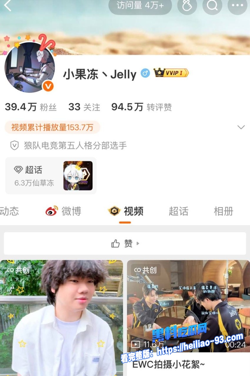 职业选手果冻10