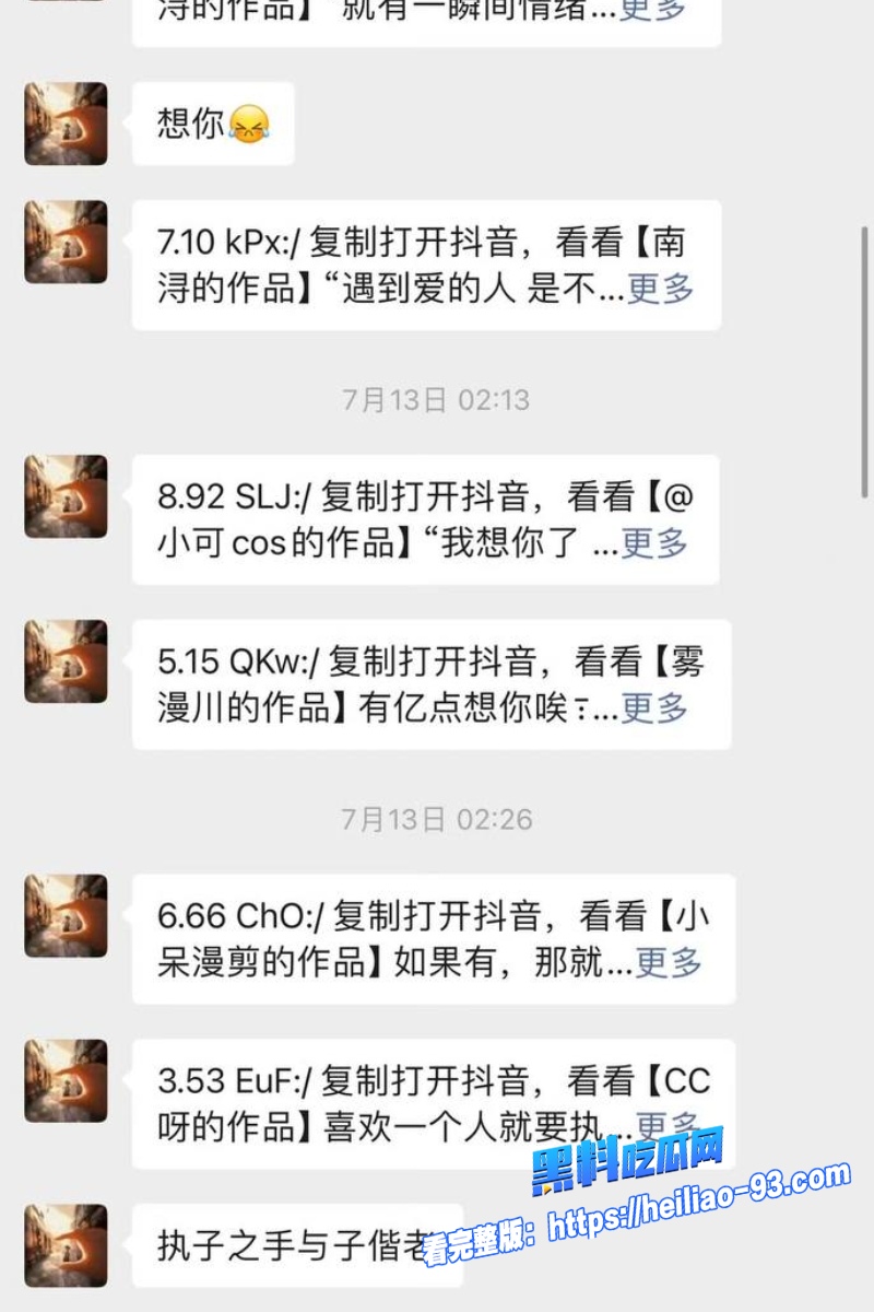 职业选手果冻21