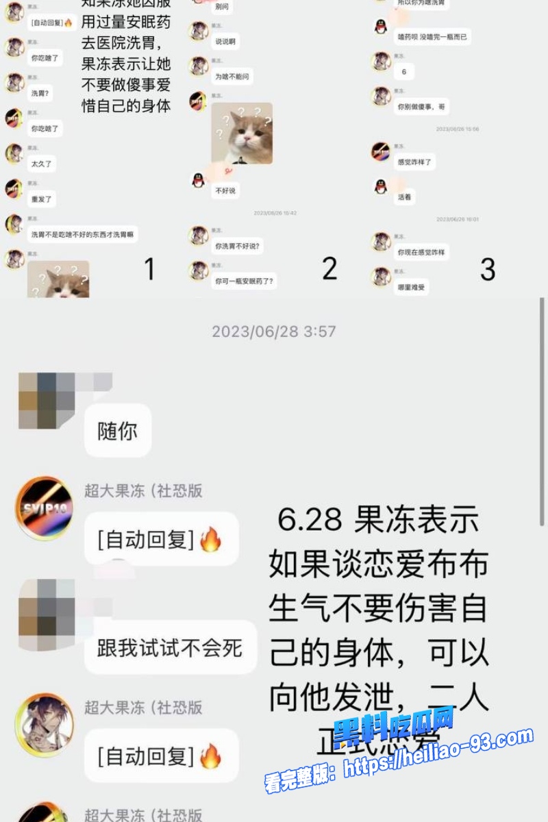 职业选手果冻23