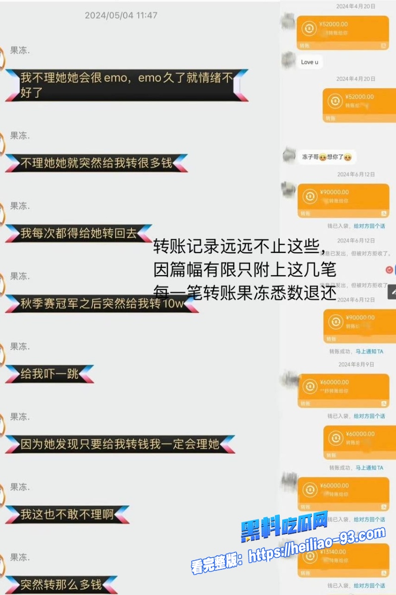 职业选手果冻27