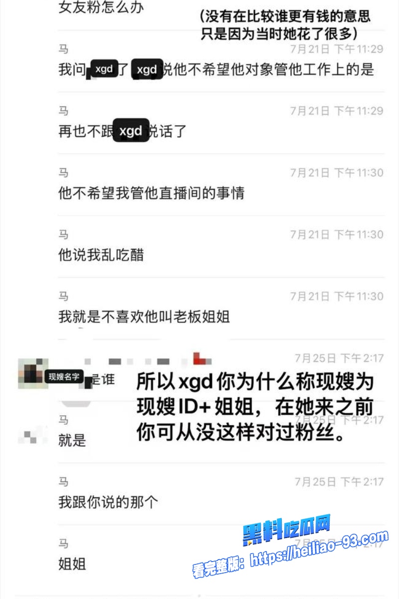 职业选手果冻44