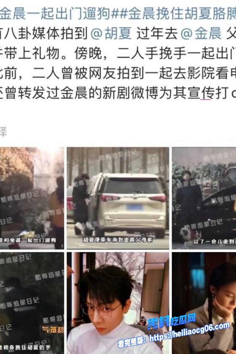 顶流明星金晨4 顶流明星金晨4