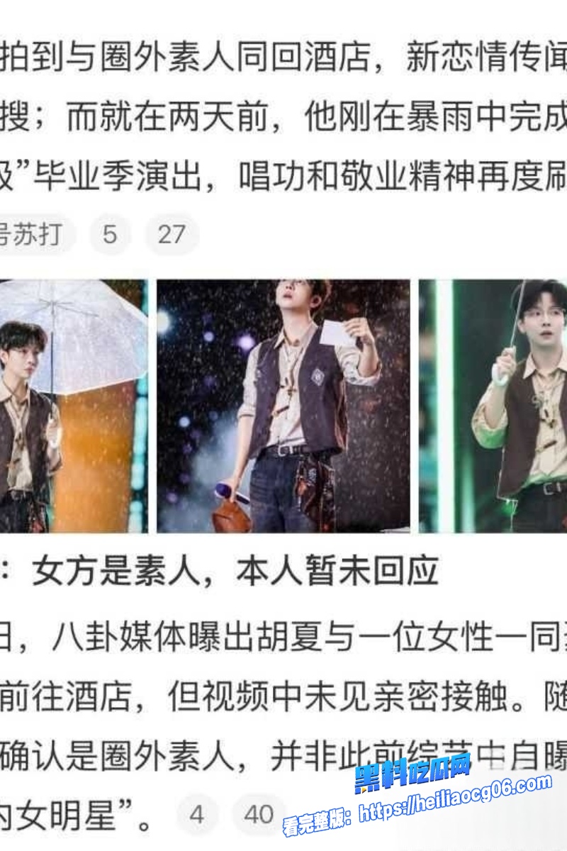 顶流明星金晨5 顶流明星金晨5