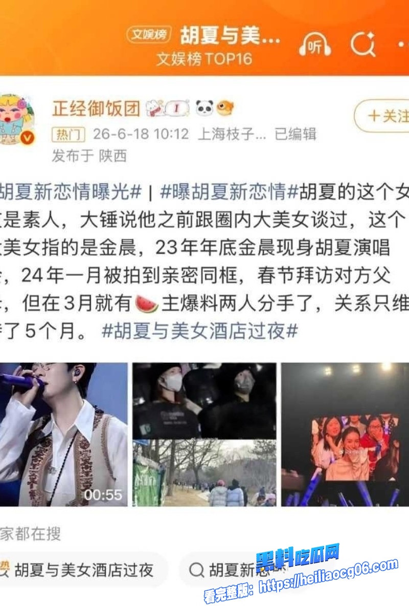 顶流明星金晨8 顶流明星金晨8
