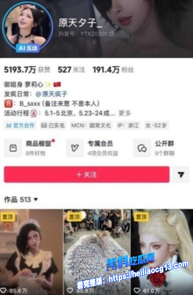 抖音极品网红原天夕子0 抖音极品网红原天夕子0