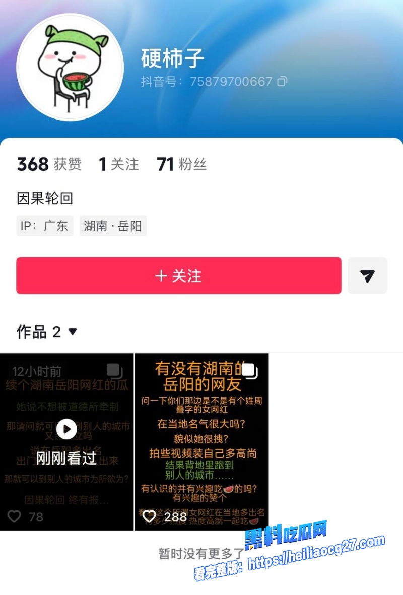抖音旅游女网红周仙仙1 抖音旅游女网红周仙仙1