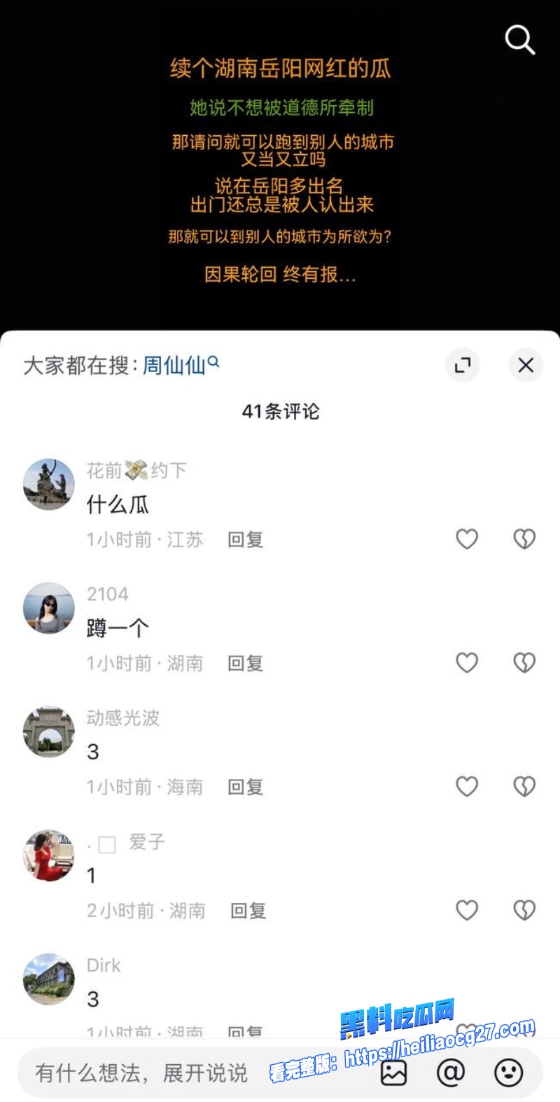 抖音旅游女网红周仙仙17 抖音旅游女网红周仙仙17