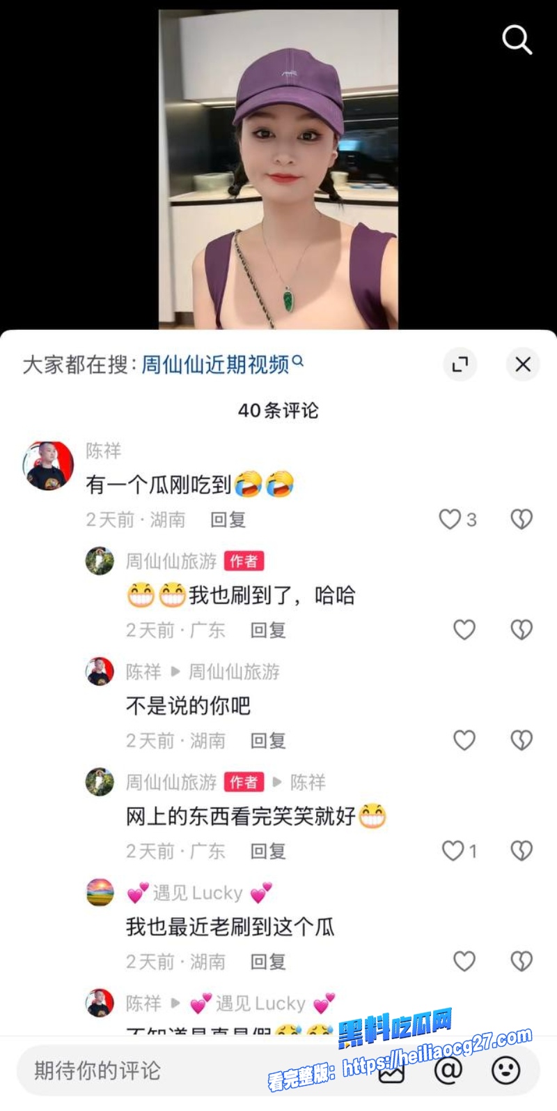抖音旅游女网红周仙仙19 抖音旅游女网红周仙仙19