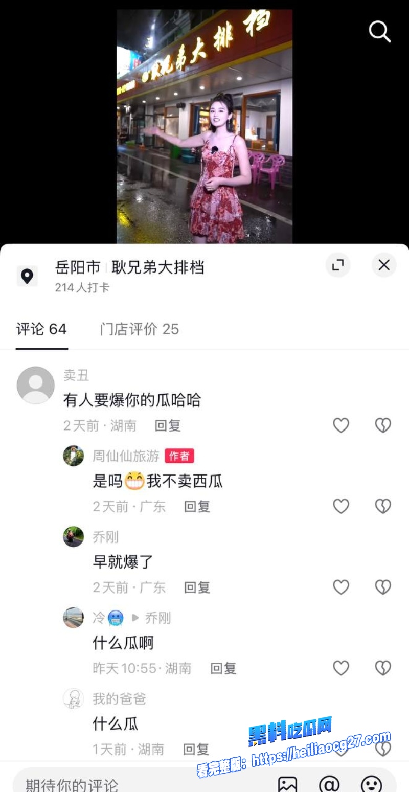 抖音旅游女网红周仙仙20 抖音旅游女网红周仙仙20