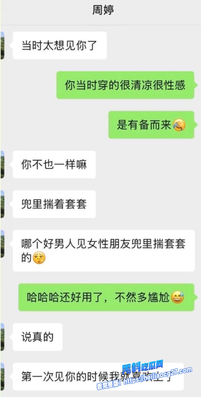 抖音旅游女网红周仙仙22 抖音旅游女网红周仙仙22