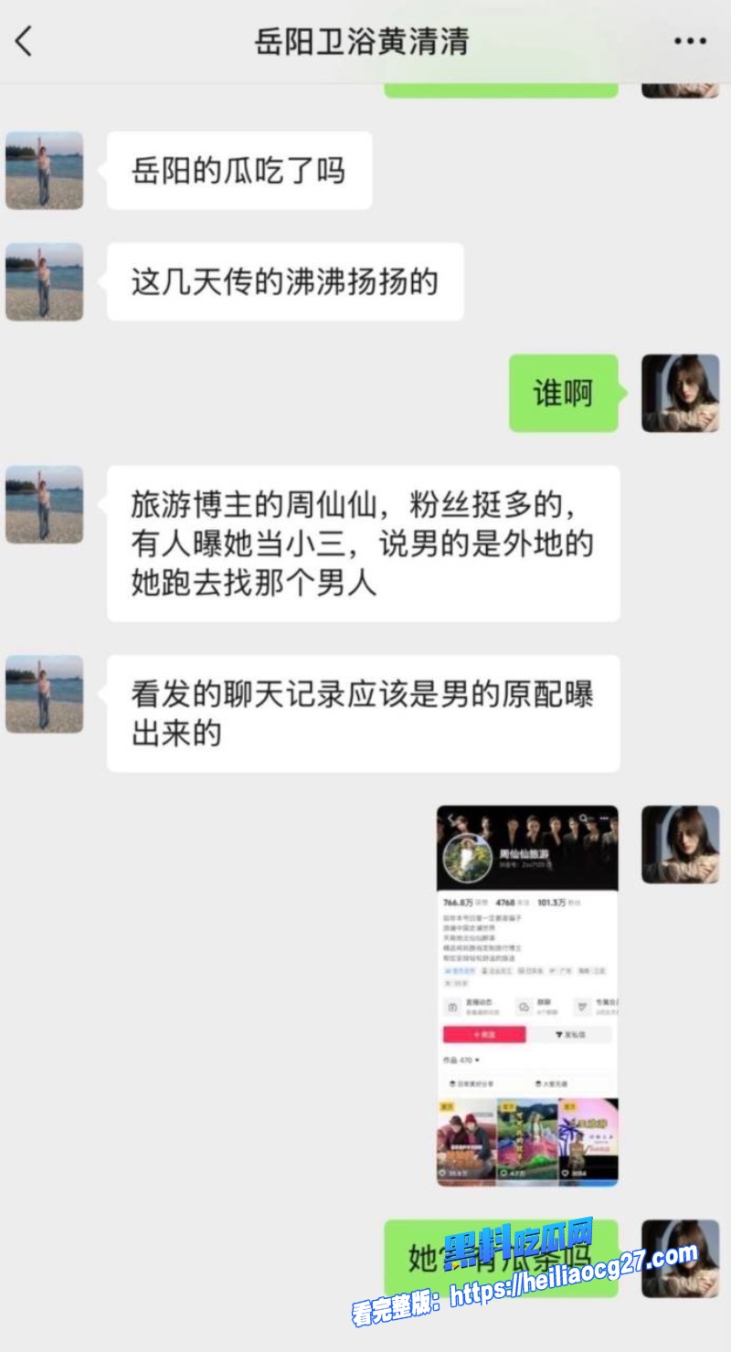 抖音旅游女网红周仙仙24 抖音旅游女网红周仙仙24