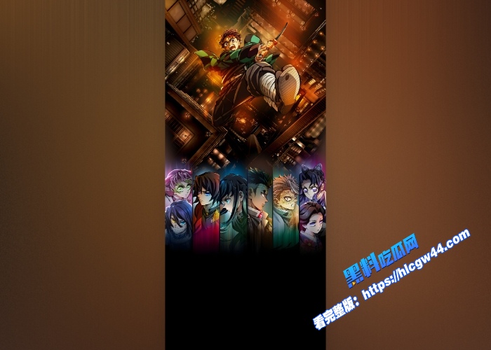鬼灭之刃无限城篇定档7.18日锁定黑料吃瓜网第一时间观看柱与无惨的终极对决 图4WH700x500px