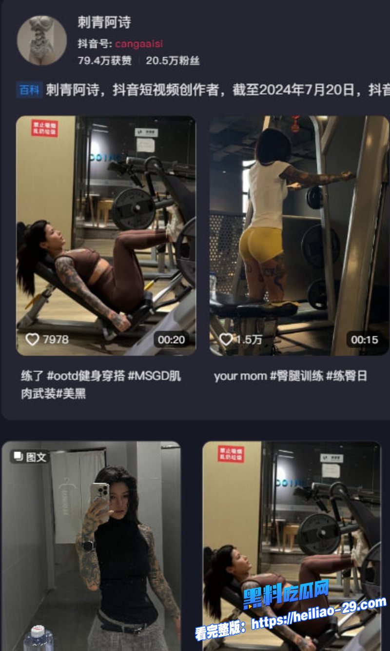抖音网红刺青阿诗私密视频曝光被金主激情打桩娇喘不止1