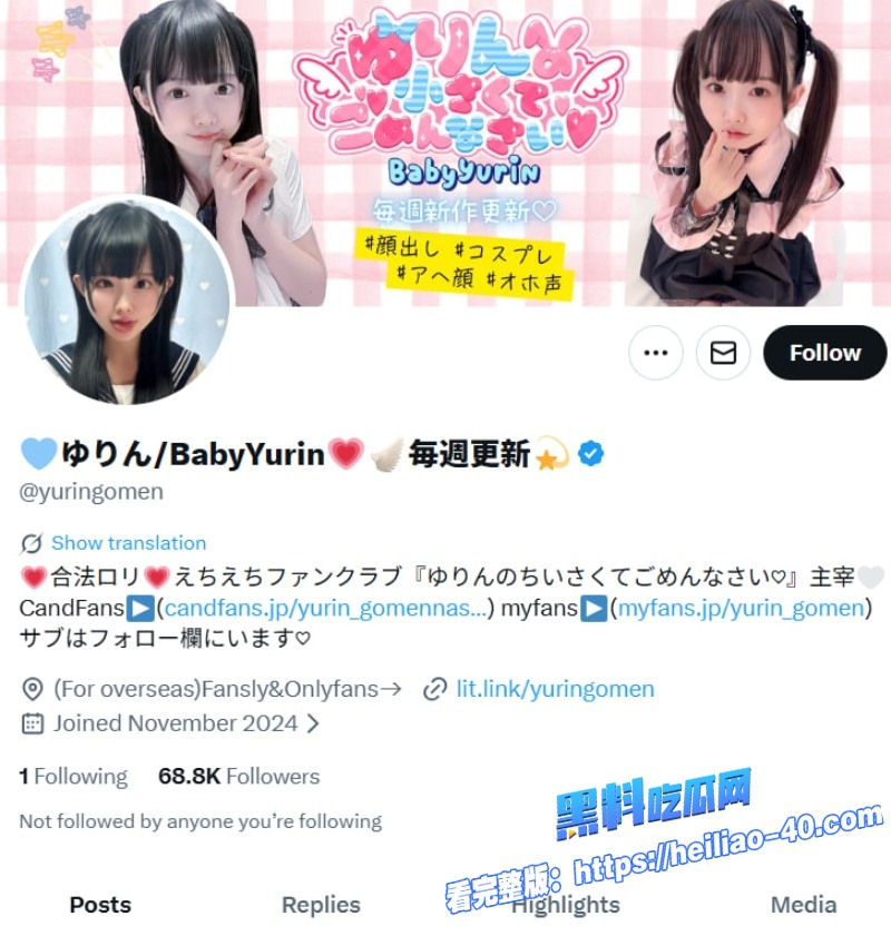 推特萝莉福利姬yurinslittlepeachCos居家女仆啪啪1