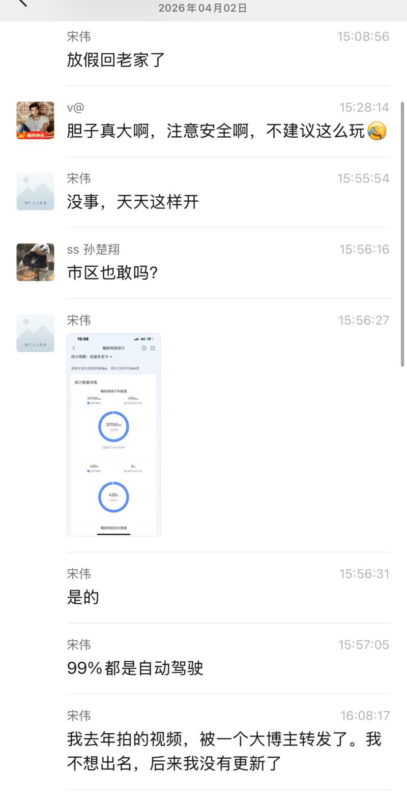 无人驾驶1