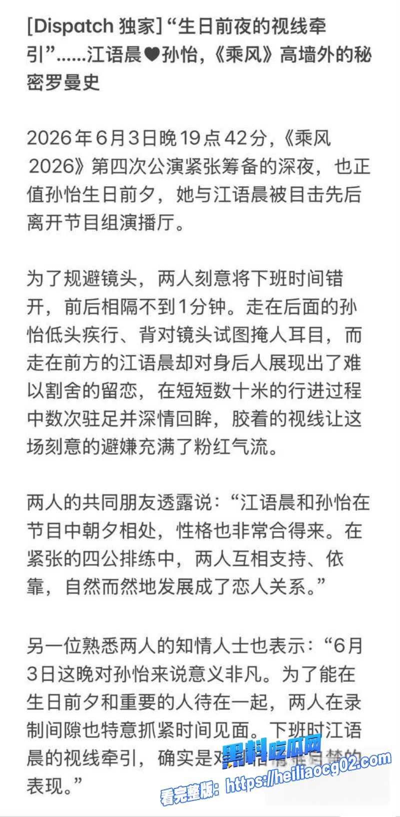 女星孙怡12