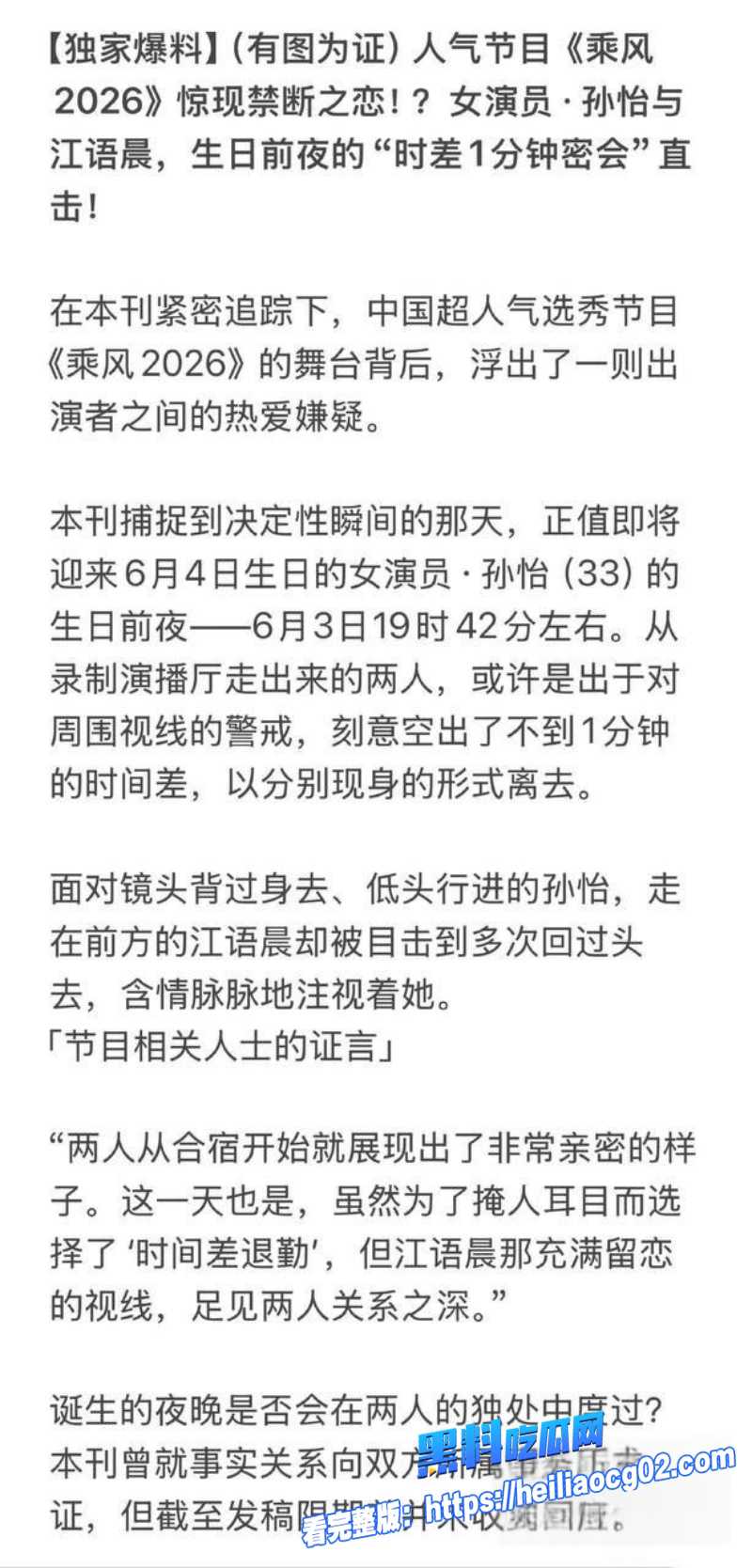 女星孙怡13