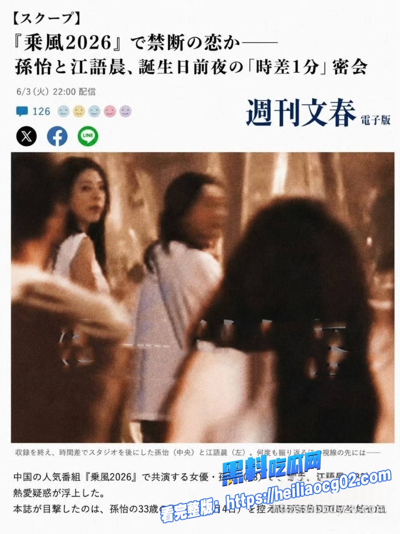 女星孙怡14