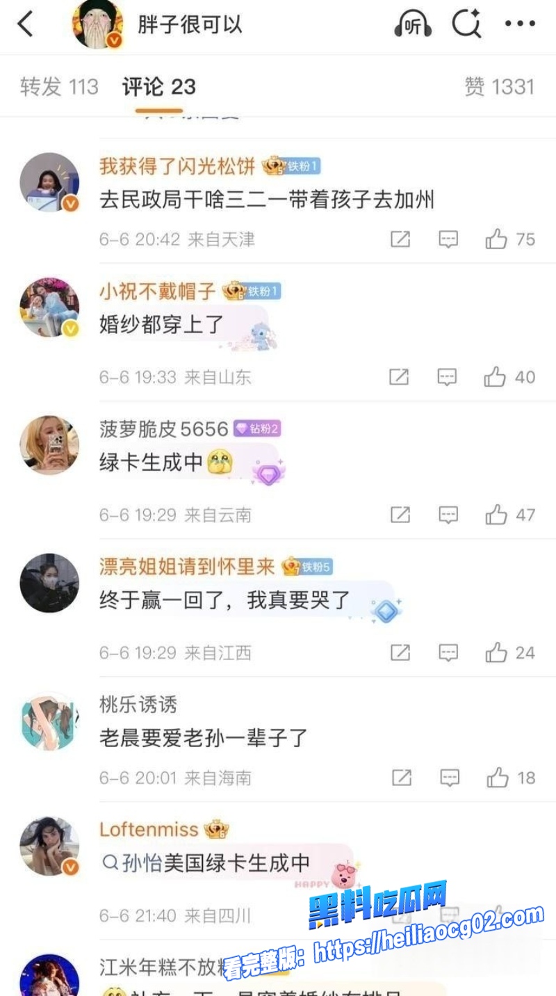 女星孙怡15