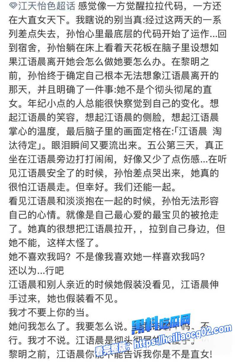 女星孙怡16