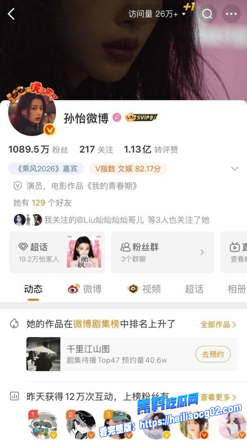 女星孙怡17