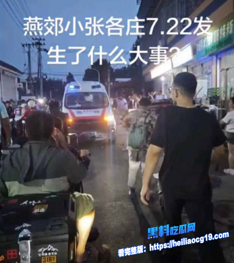 燕郊小张庄惊天命案0 燕郊小张庄惊天命案0
