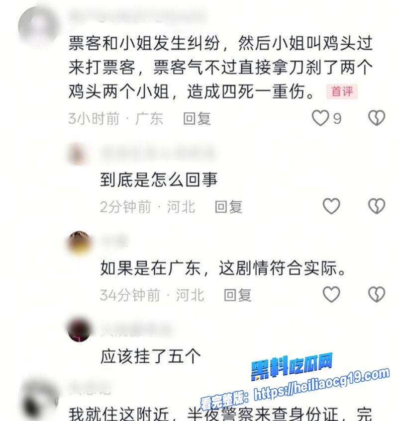 燕郊小张庄惊天命案6 燕郊小张庄惊天命案6