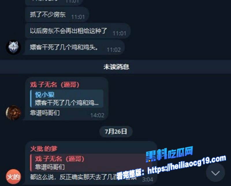 燕郊小张庄惊天命案7 燕郊小张庄惊天命案7