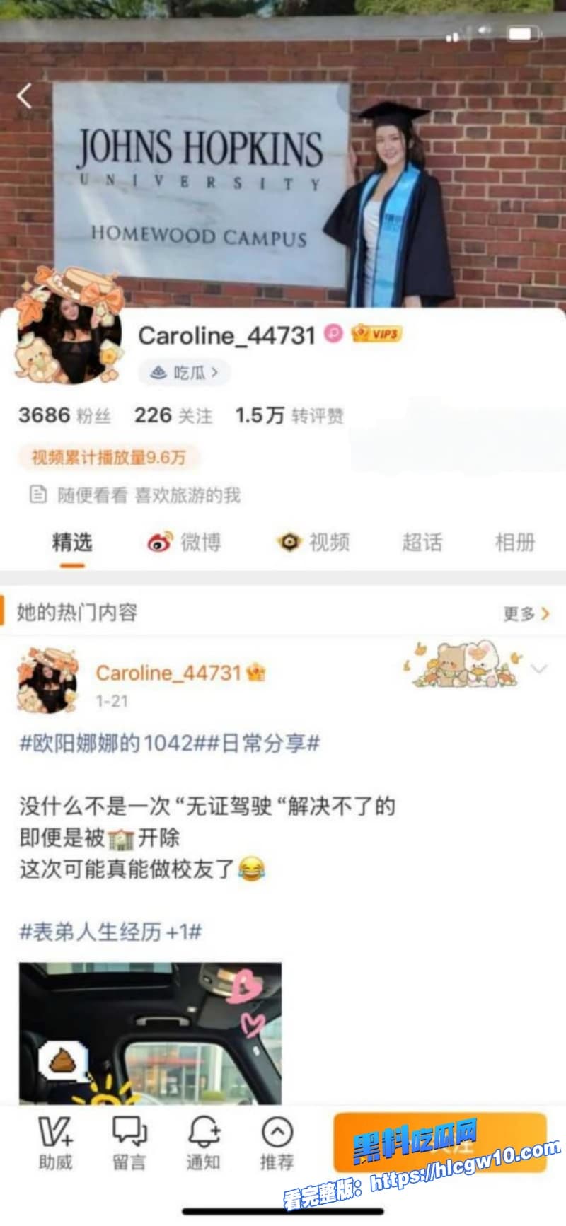 北美留学生caroline王冰萱因牢A三通一达言论破防公开辱骂不料被扒出媚黑约炮视频6 北美留学生caroline王冰萱因牢A三通一达言论破防公开辱骂不料被扒出媚黑约炮视频6