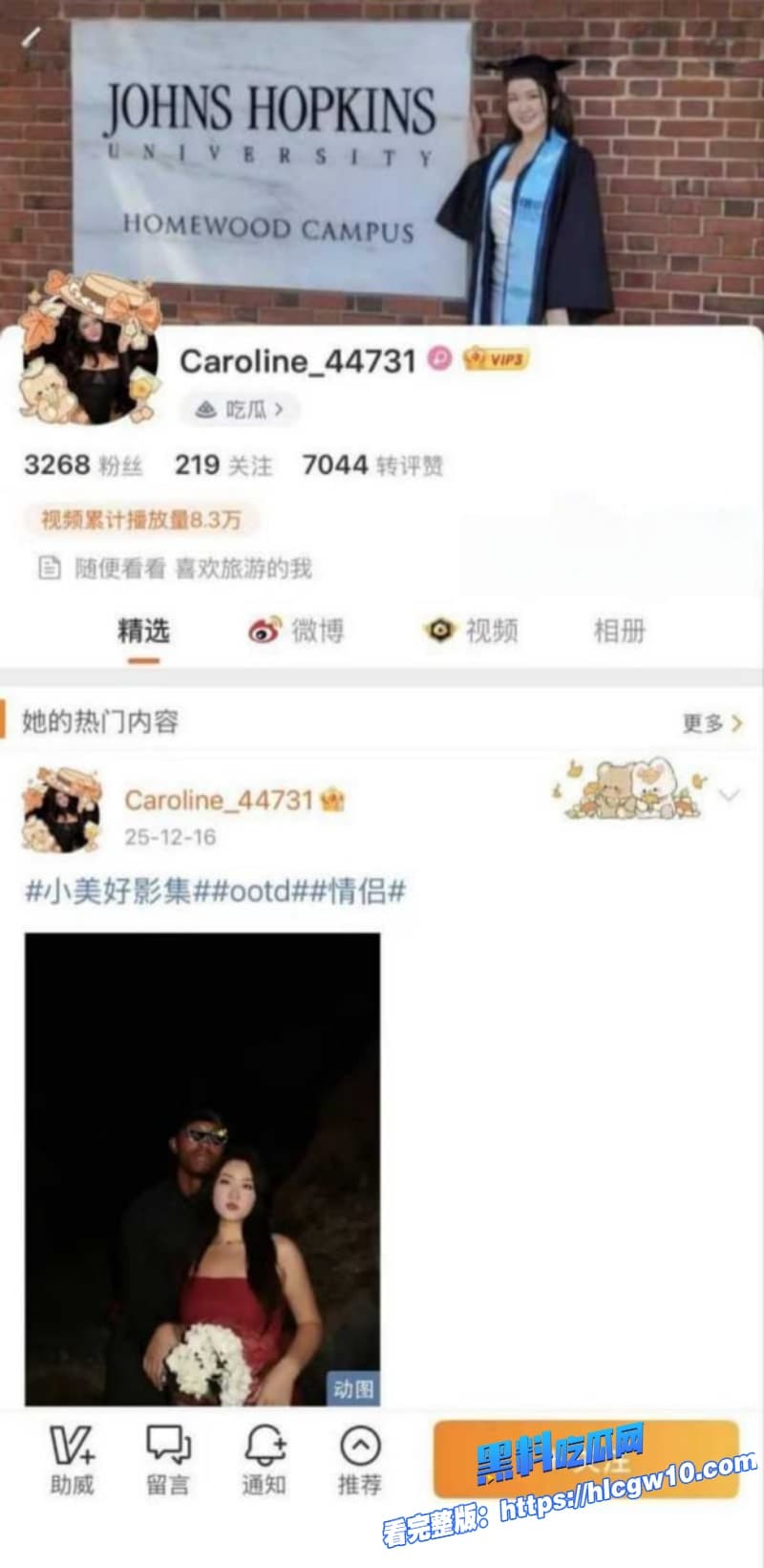 北美留学生caroline王冰萱因牢A三通一达言论破防公开辱骂不料被扒出媚黑约炮视频7 北美留学生caroline王冰萱因牢A三通一达言论破防公开辱骂不料被扒出媚黑约炮视频7
