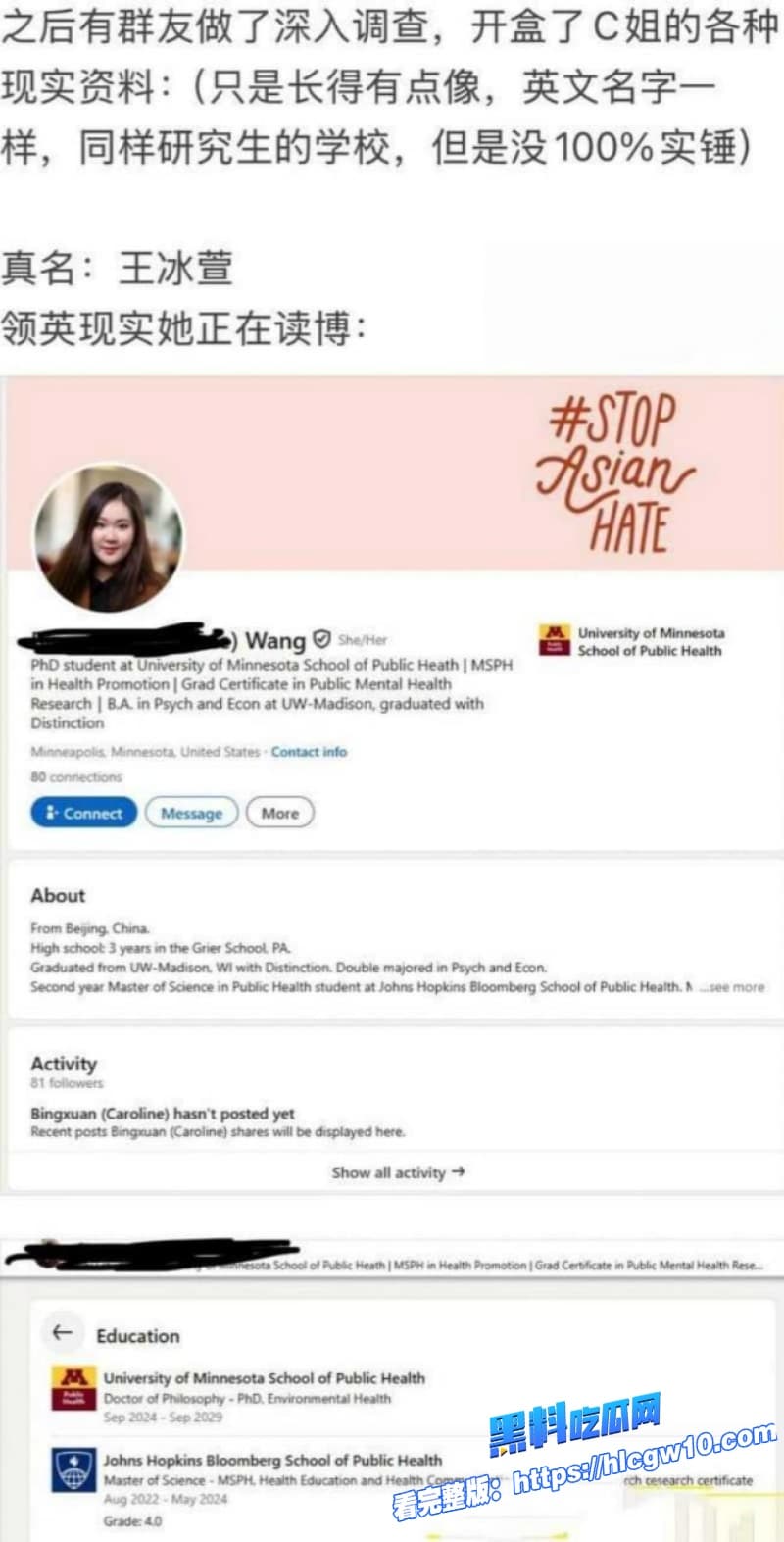北美留学生caroline王冰萱因牢A三通一达言论破防公开辱骂不料被扒出媚黑约炮视频14 北美留学生caroline王冰萱因牢A三通一达言论破防公开辱骂不料被扒出媚黑约炮视频14