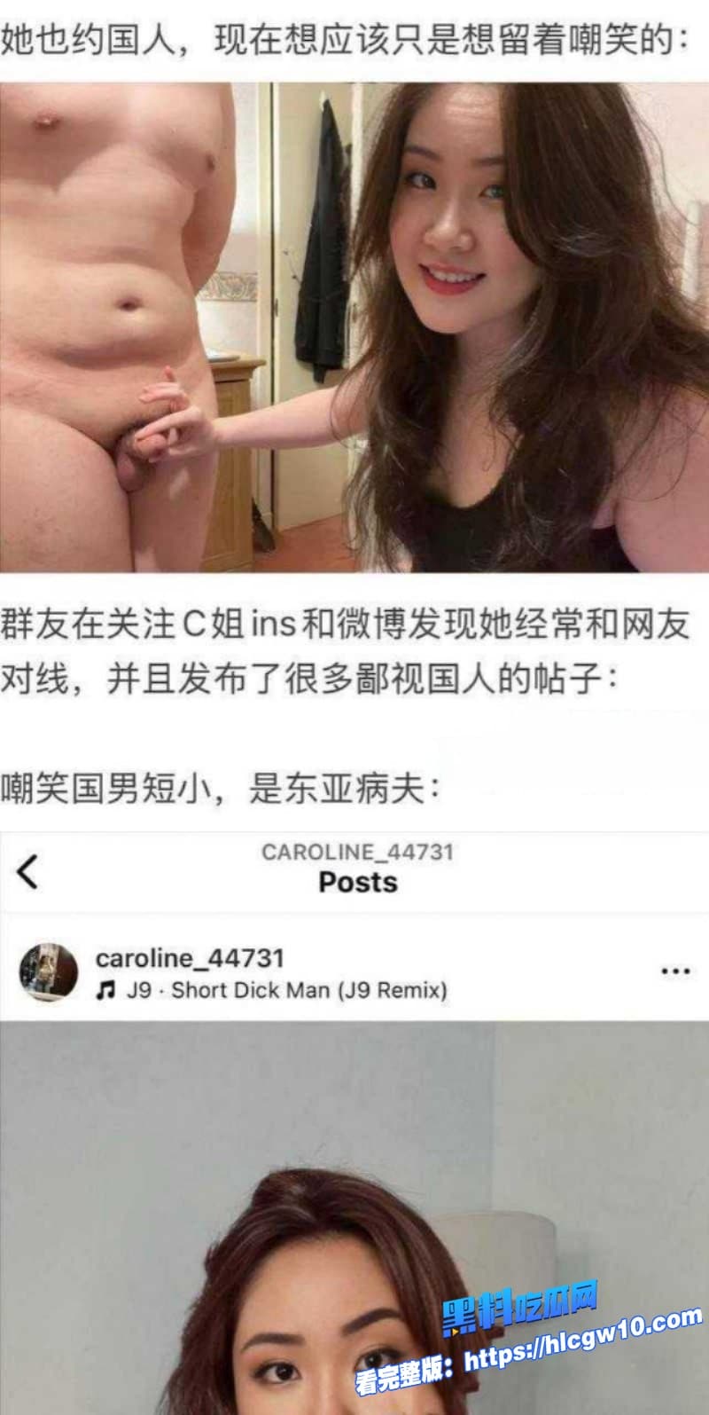 北美留学生caroline王冰萱因牢A三通一达言论破防公开辱骂不料被扒出媚黑约炮视频23 北美留学生caroline王冰萱因牢A三通一达言论破防公开辱骂不料被扒出媚黑约炮视频23