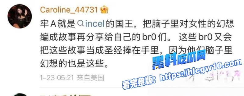 北美留学生caroline王冰萱因牢A三通一达言论破防公开辱骂不料被扒出媚黑约炮视频24 北美留学生caroline王冰萱因牢A三通一达言论破防公开辱骂不料被扒出媚黑约炮视频24