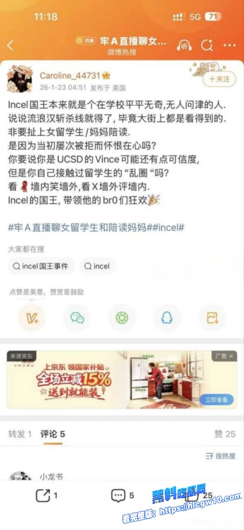 北美留学生caroline王冰萱因牢A三通一达言论破防公开辱骂不料被扒出媚黑约炮视频25 北美留学生caroline王冰萱因牢A三通一达言论破防公开辱骂不料被扒出媚黑约炮视频25