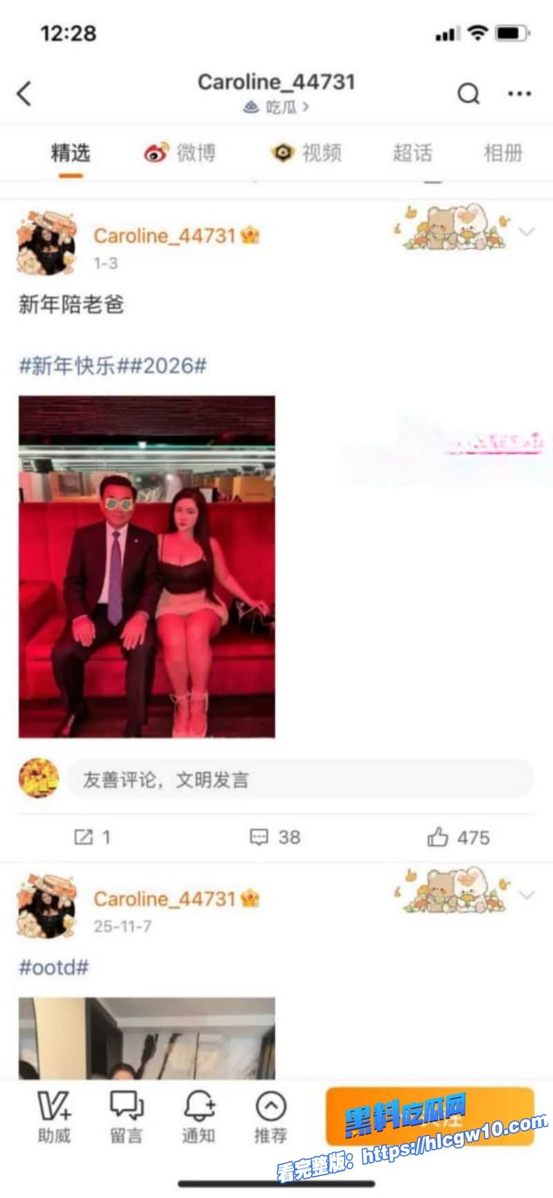 北美留学生caroline王冰萱因牢A三通一达言论破防公开辱骂不料被扒出媚黑约炮视频26 北美留学生caroline王冰萱因牢A三通一达言论破防公开辱骂不料被扒出媚黑约炮视频26