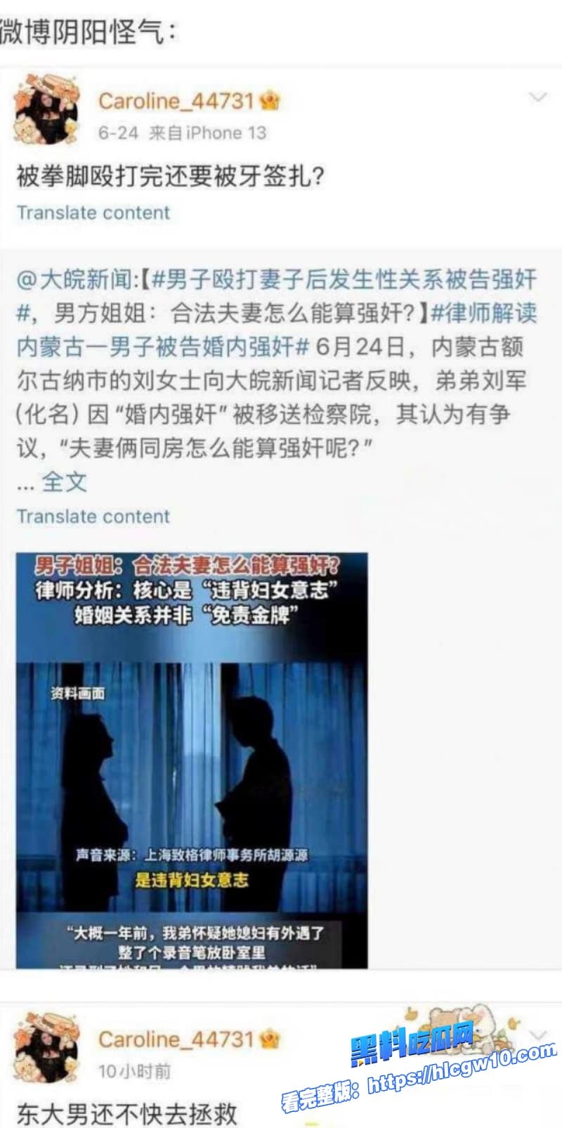 北美留学生caroline王冰萱因牢A三通一达言论破防公开辱骂不料被扒出媚黑约炮视频27 北美留学生caroline王冰萱因牢A三通一达言论破防公开辱骂不料被扒出媚黑约炮视频27