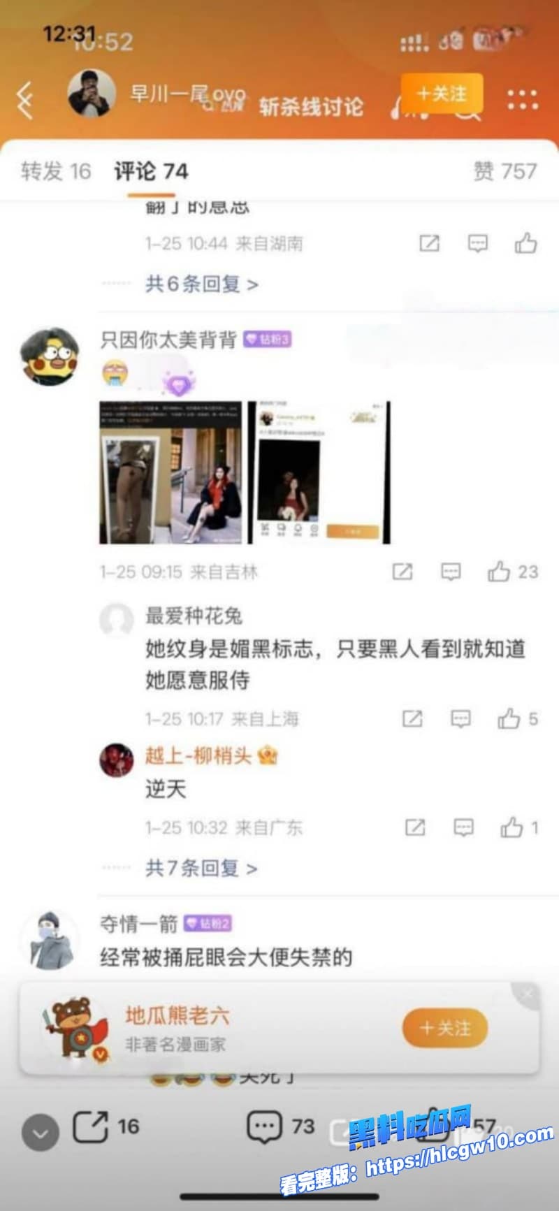 北美留学生caroline王冰萱因牢A三通一达言论破防公开辱骂不料被扒出媚黑约炮视频29 北美留学生caroline王冰萱因牢A三通一达言论破防公开辱骂不料被扒出媚黑约炮视频29