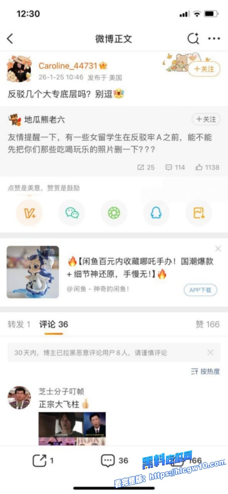 北美留学生caroline王冰萱因牢A三通一达言论破防公开辱骂不料被扒出媚黑约炮视频30 北美留学生caroline王冰萱因牢A三通一达言论破防公开辱骂不料被扒出媚黑约炮视频30