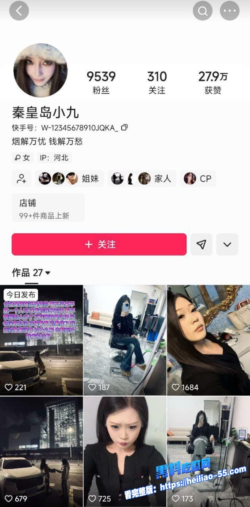 快手网红秦皇岛小九被榜一大哥调教成贱母狗后期忘恩负义大哥怒曝性爱视频1