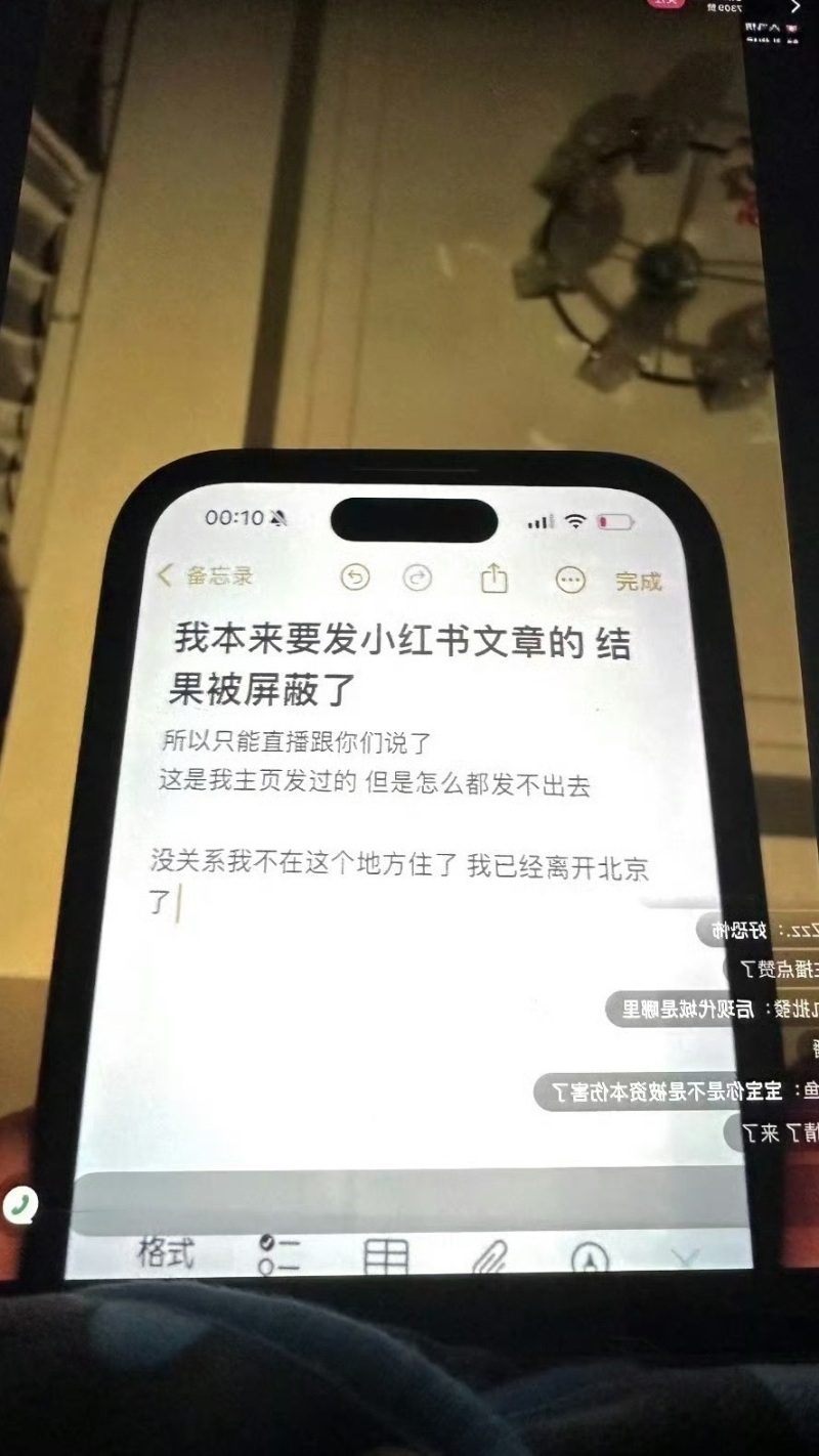 金子涵直播疑似求救1 金子涵直播疑似求救1