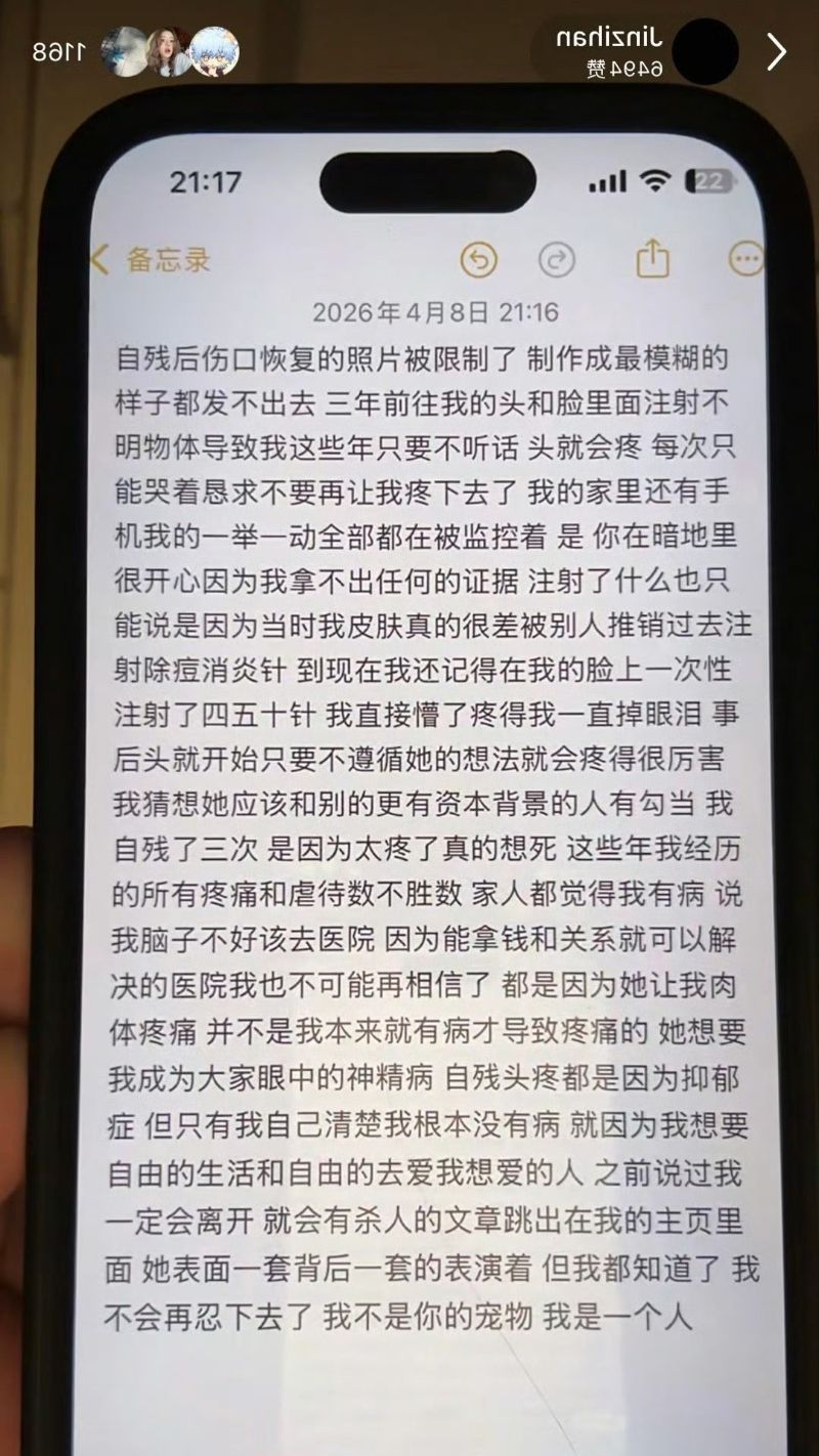 金子涵直播疑似求救2 金子涵直播疑似求救2