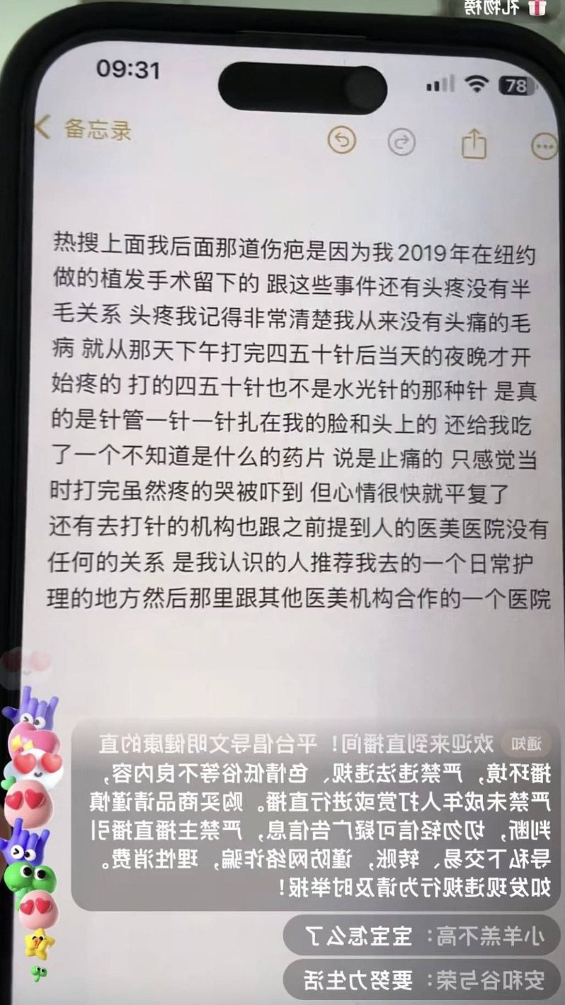 金子涵直播疑似求救4 金子涵直播疑似求救4