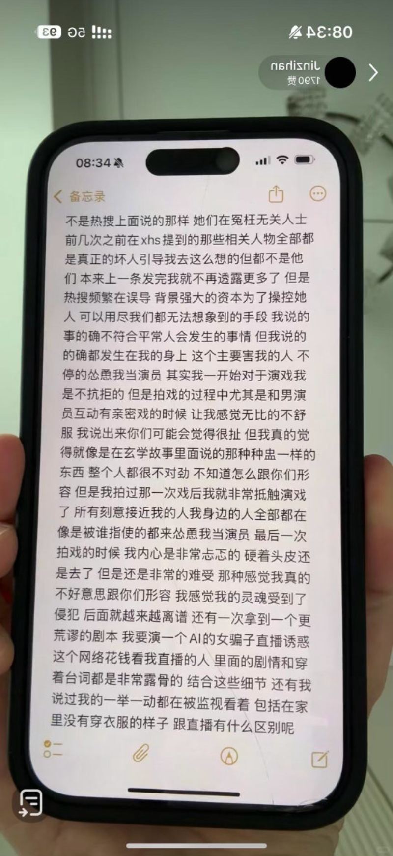 金子涵直播疑似求救5 金子涵直播疑似求救5
