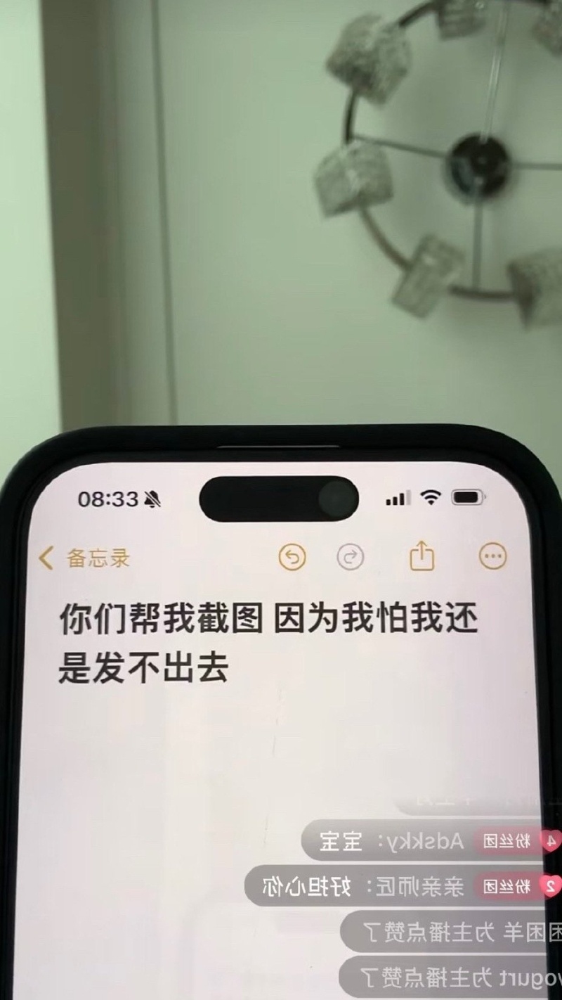 金子涵直播疑似求救7 金子涵直播疑似求救7