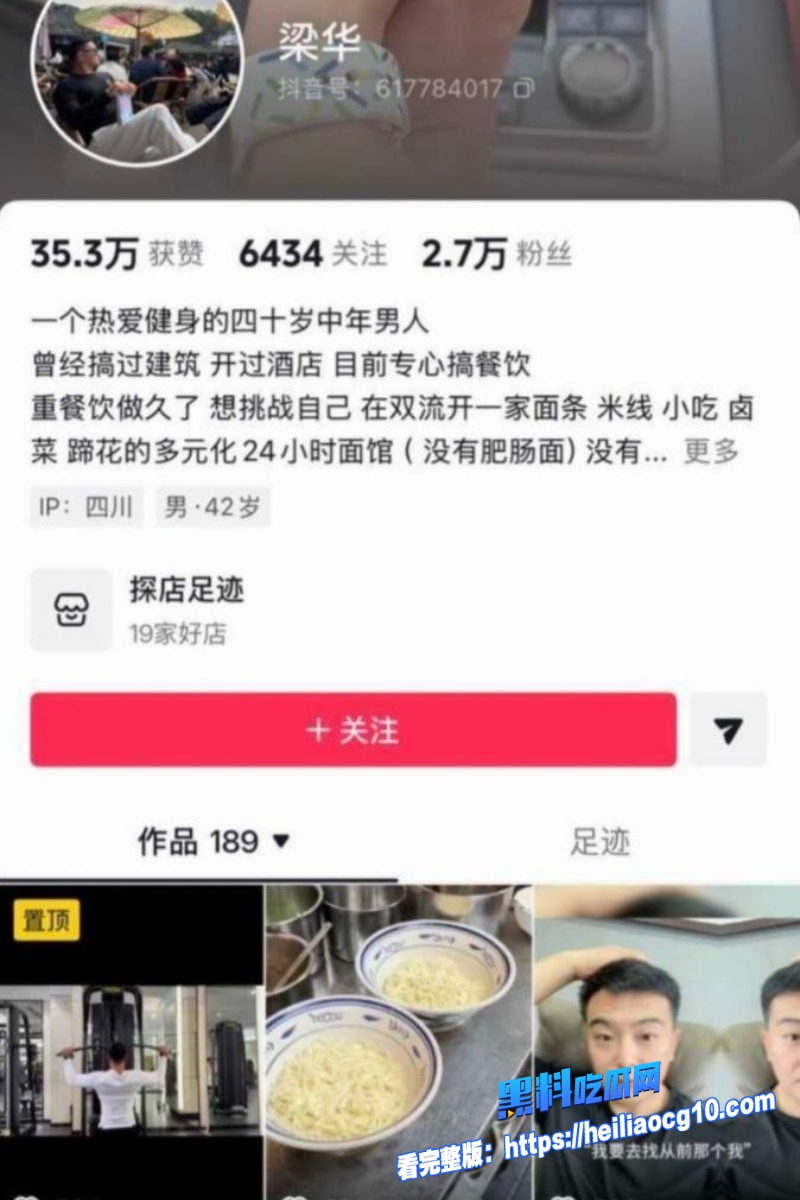 抖音网红翠小花5 抖音网红翠小花5