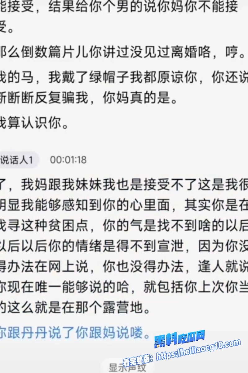 抖音网红翠小花12 抖音网红翠小花12