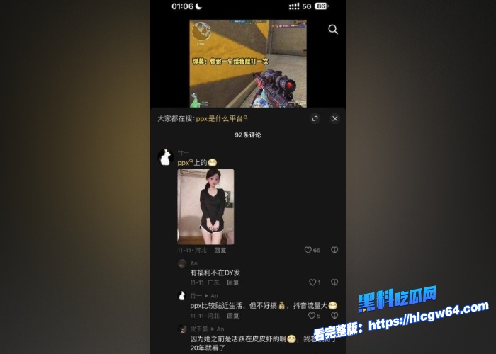 抖音CF游戏网红媛崽好困被网友扒出在推特当福利姬视频曝光白虎嫩逼刷礼物能直接约操直播经常擦边小网红也不如网黄赚钱啊 图2 抖音CF游戏网红媛崽好困被网友扒出在推特当福利姬视频曝光白虎嫩逼刷礼物能直接约操直播经常擦边小网红也不如网黄赚钱啊 图2