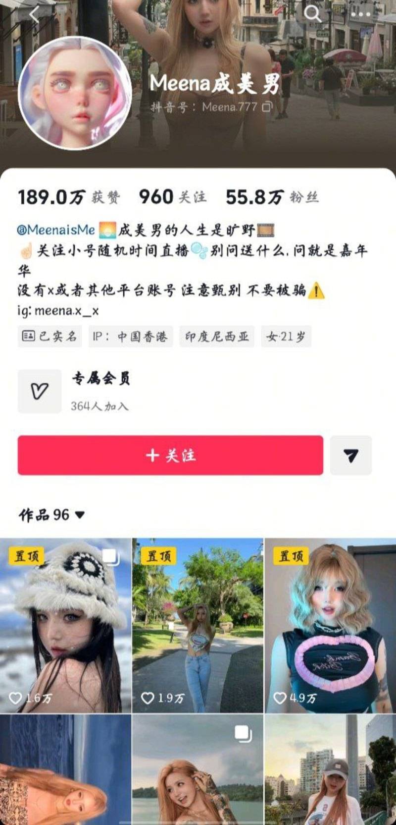 Meena成美男外网不雅视频实锤粉丝集体破防6