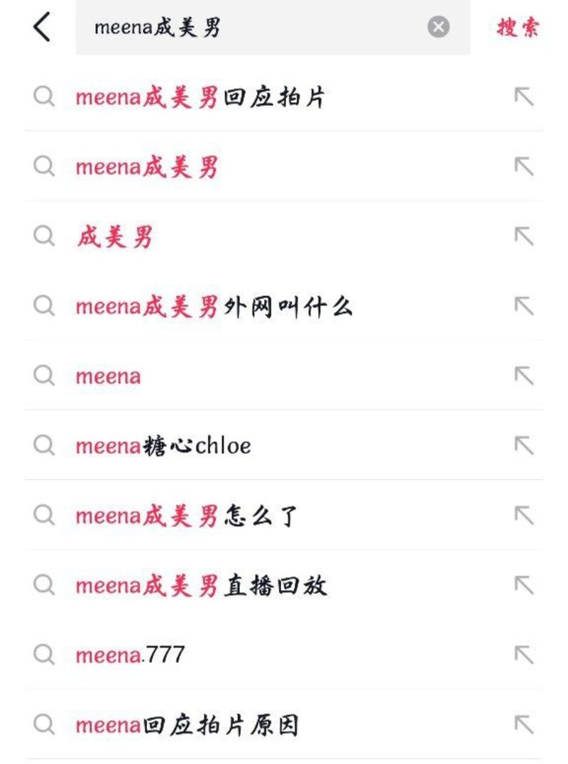 Meena成美男外网不雅视频实锤粉丝集体破防7