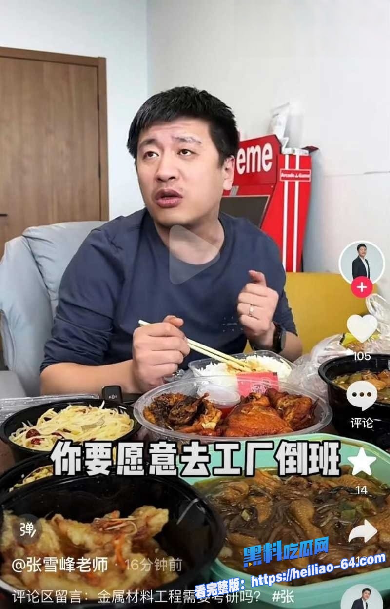 知名考研导师张雪峰于苏州抢救无效离世头像变灰暗发讣告死亡真相疑似纵欲过度12 知名考研导师张雪峰于苏州抢救无效离世头像变灰暗发讣告死亡真相疑似纵欲过度12